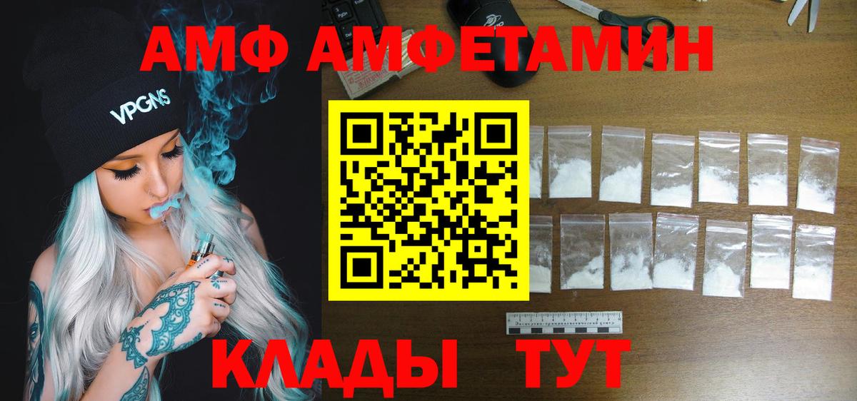 АМФ  АМФ 97%  Вход с VPN  Новосибирск 