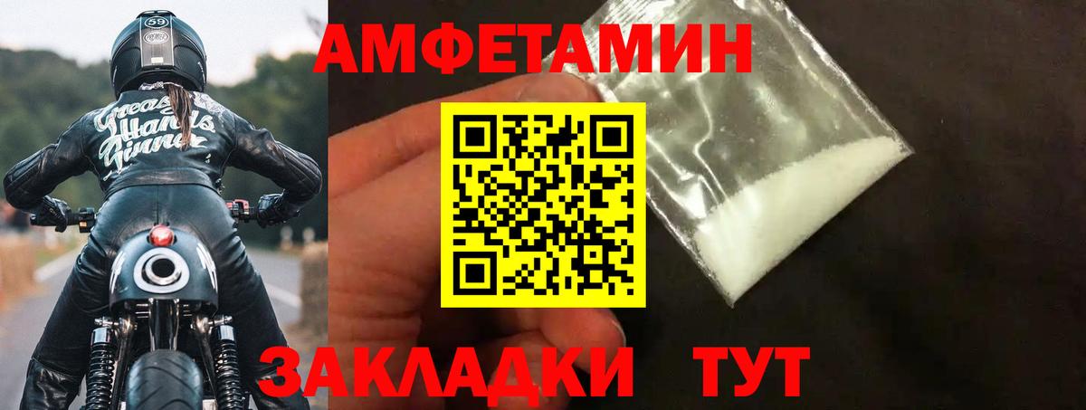 Амфетамин 98% Новосибирск
