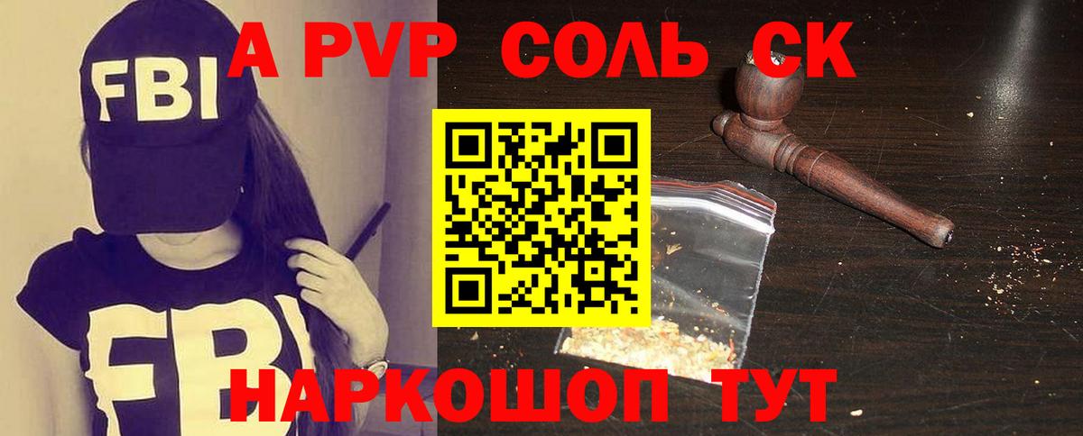 Alfa_PVP  APVP крисы CK  Alfa_PVP СК  Вход с VPN  Новосибирск  Alpha PVP СК КРИС 