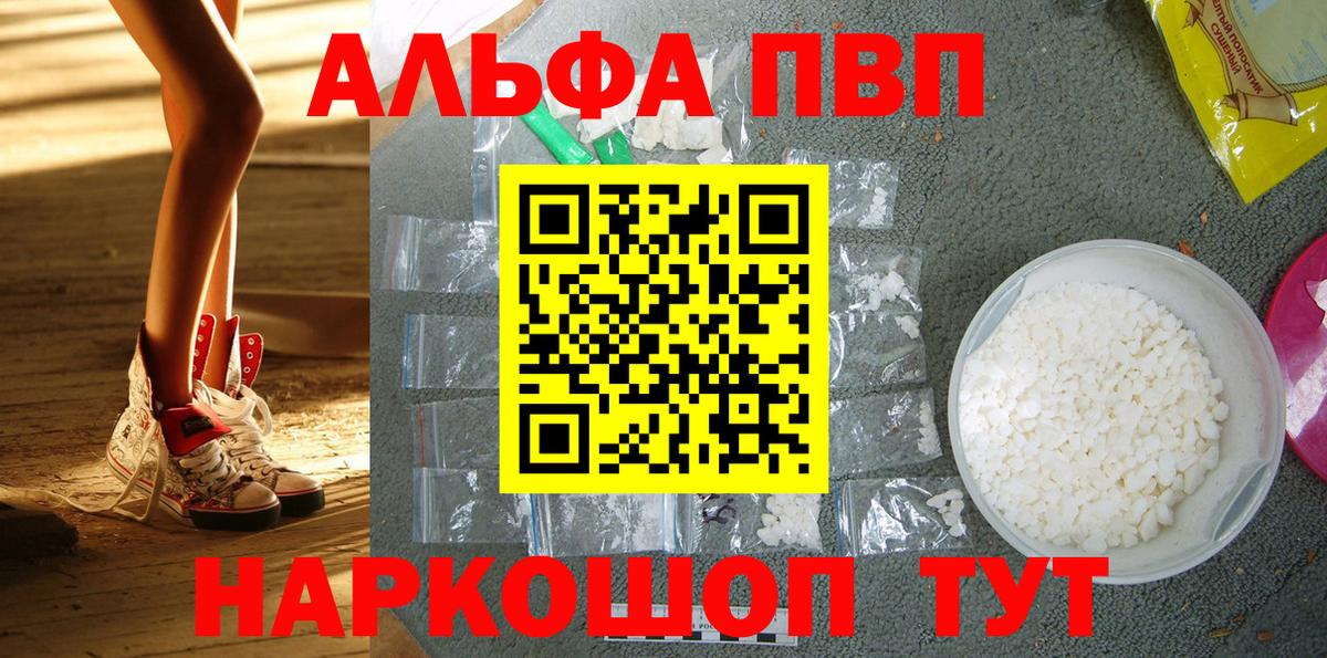 A PVP Соль Новосибирск