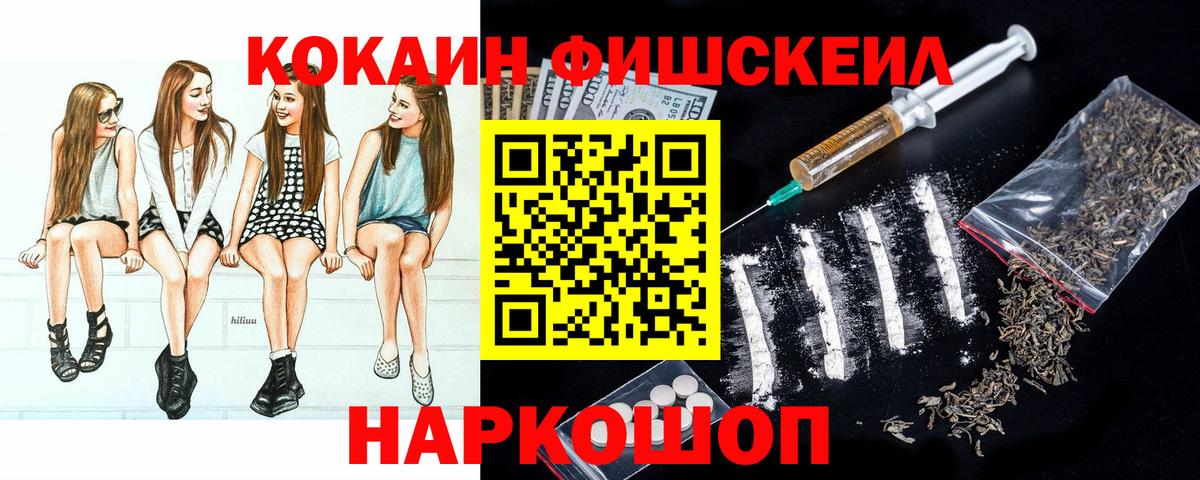 Cocaine VHQ  Cocaine 99%  Вход с VPN  Новосибирск 