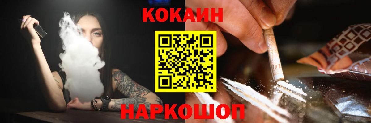 Кокаин VHQ Новосибирск