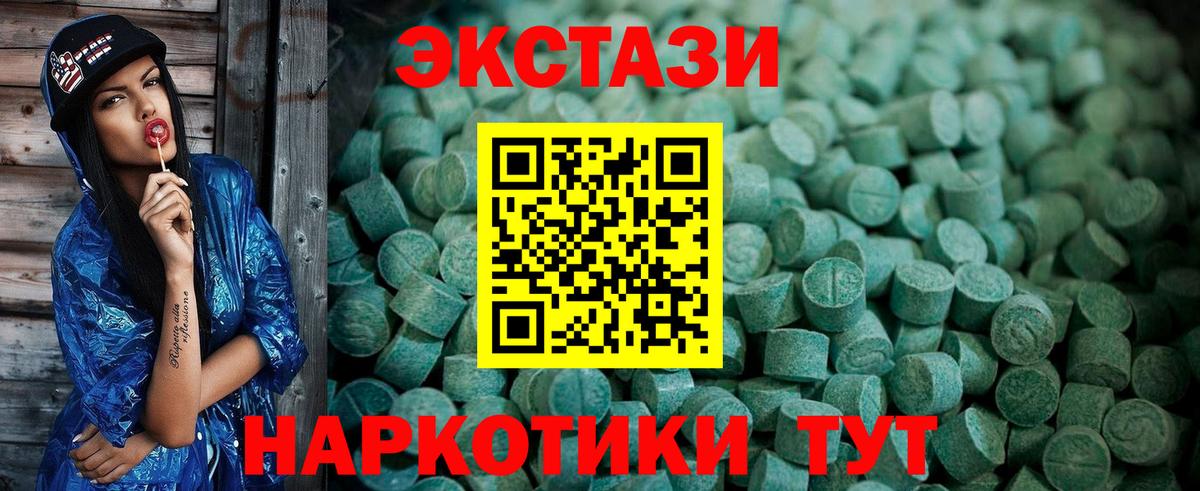 Ecstasy 99% Новосибирск