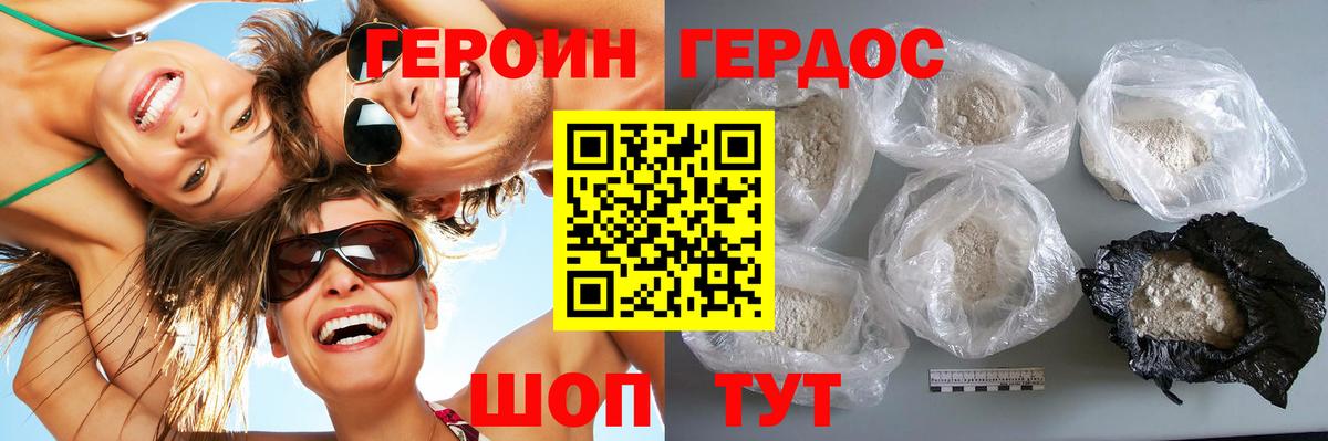 Новосибирск  ГЕРОИН Heroin  Вход с VPN 