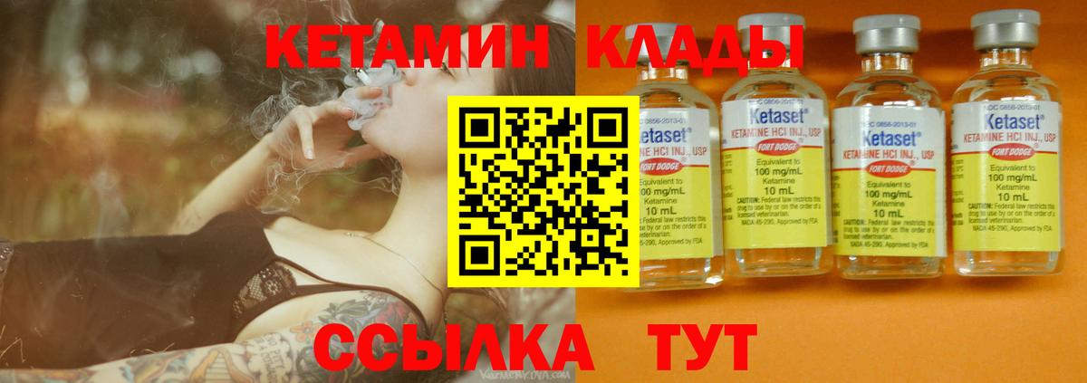 КЕТАМИН VHQ Новосибирск