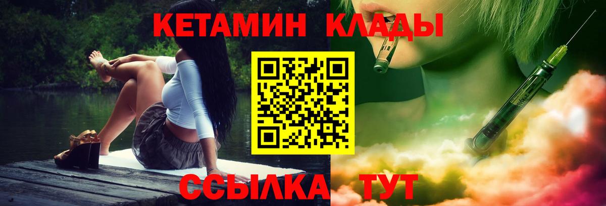 hydra как зайти  КЕТАМИН VHQ  Вход с VPN  Новосибирск 