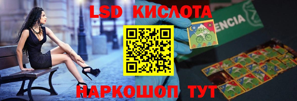 LSD-25 экстази ecstasy  Лсд 25 экстази кислота  Новосибирск  Вход с VPN 