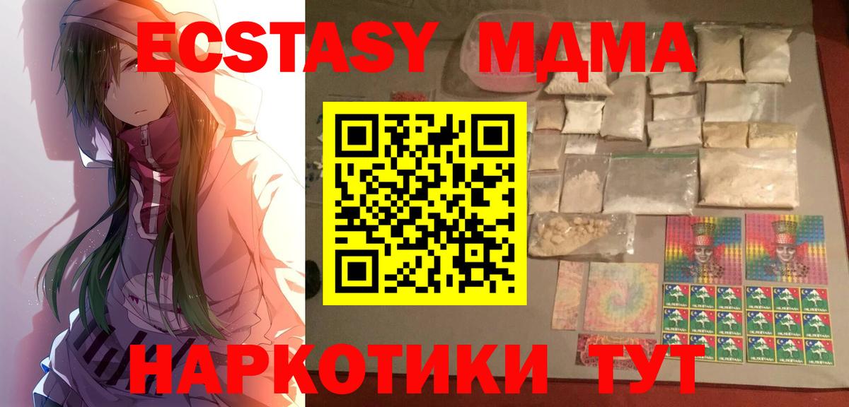 MDMA VHQ  МДМА Molly  Новосибирск  Вход с VPN 