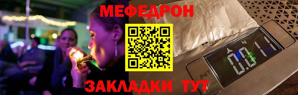 Меф кристаллы Новосибирск