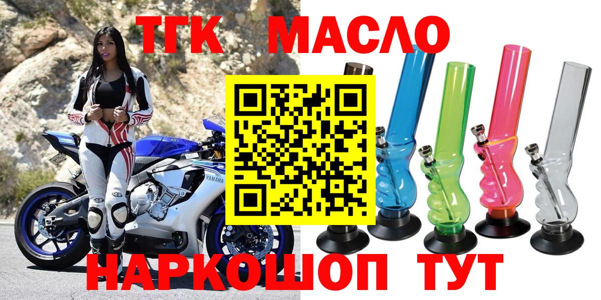 ТГК Wax  Вход с VPN  Новосибирск  купить закладку  ТГК Wax 